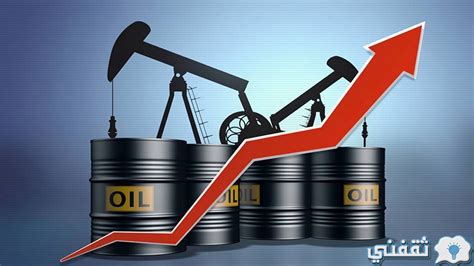 سعر برميل النفط اليوم بالدولار شهر سبتمبر 2022، يعد النفط واحد من أهم مصادر الاقتصاد للكثير من الدول، ويتساءل الأفراد عن سعر برميل النفط