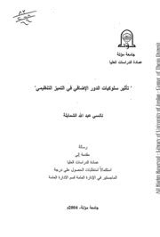 سلوكيات الدور الإضافي pdf