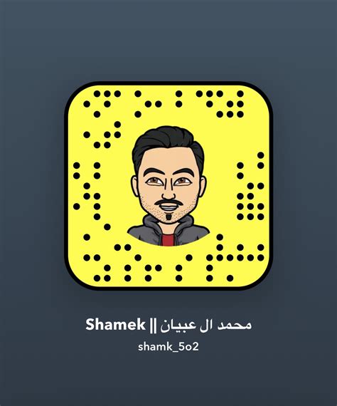 سناب محمد ال عبيان