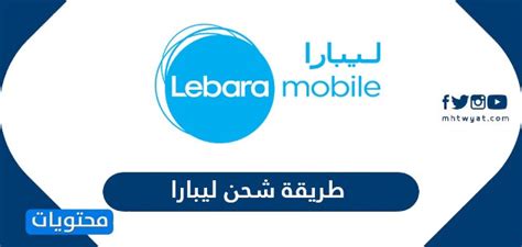 شحن ليبارا نت بالخطوات