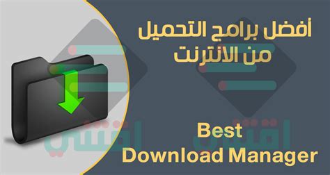 شرح تحميل الملفات من الانترنت