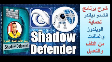 شرح تحميل برنامج shadow hacker