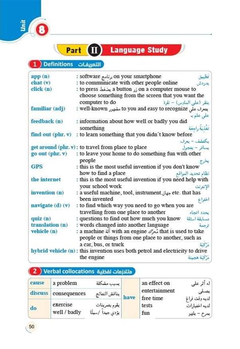 شرح قصة اللغة الانجليزية للصف الاول الثانوى pdf