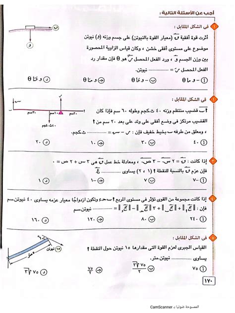 شرح ميكانيكا هندسية استاتيكا pdf