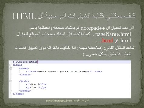 شرح html بالعربي pdf
