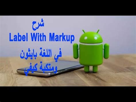 شرح pdf labelling