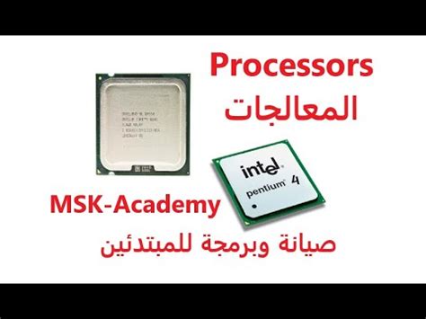 شرح processor ايمن pdf