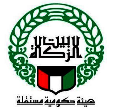 شروط مساعدات بيت الزكاة الكويتي