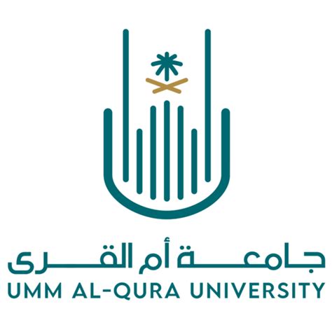 شعار جامعة أم القرى الجديد