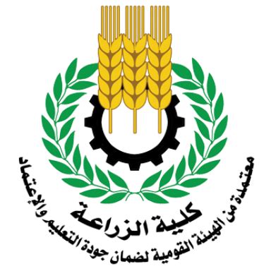 شعار كلية الزراعة جامعة المنصورة pdf