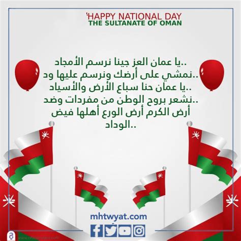 شعر عن عمان قصير في اليوم الوطني