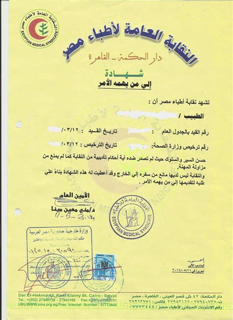 شهادة حسن سير وسلوك مصر pdf