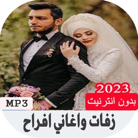 شيلات واغاني 2019 للتحميل بدون نت