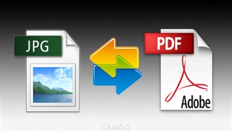 صور بصيغة pdf