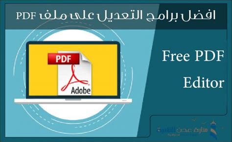 صيغه ملفات pdf