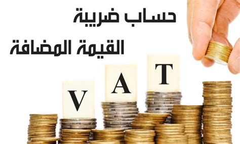 ضريبة القيمة المضافة في مصر 2017 pdf