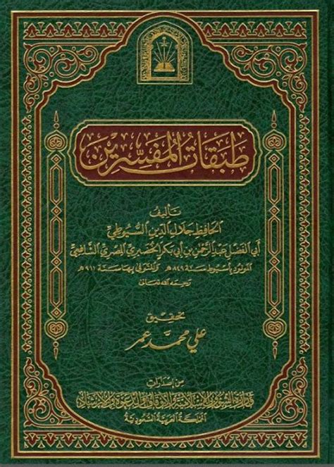 طاسة طرنطhسة الثقافة السعودية pdf