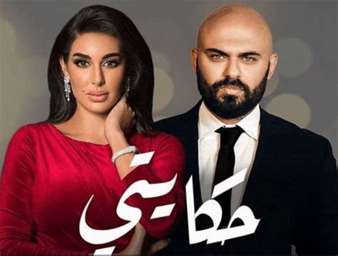 طاقم عمل مسلسل حكايتي