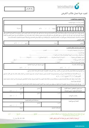 طباعة نموذج بنك التسليف 104 pdf