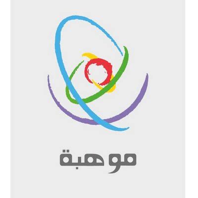 طرق التواصل مع بوابة موهبة