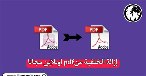 طريقة إزالة pdf ويندوز 8
