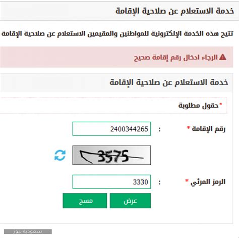 طريقة استعلام عن وافد وزارة العمل 1444 السعودية