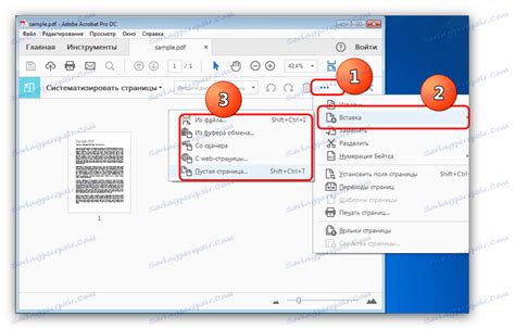 طريقة اضافة صفحة في pdf