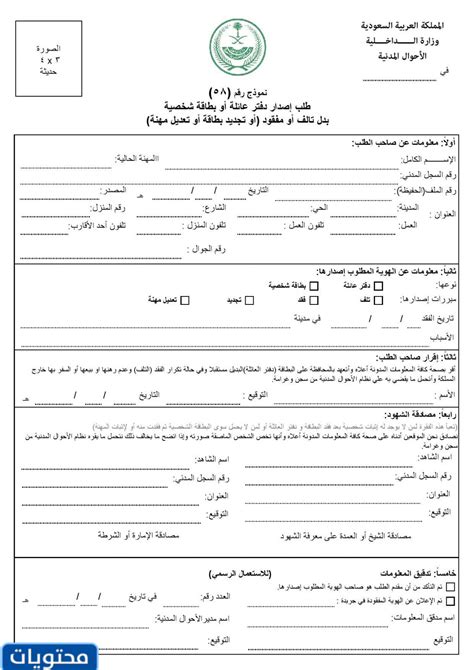 طريقة التسجيل للإقامة في المملكة العربية السعودية 1444