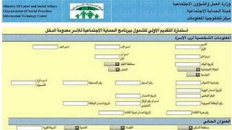 طريقة التقديم على استمارة رعاية