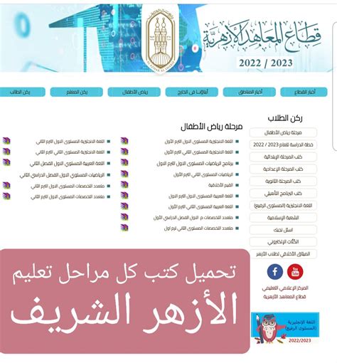 طريقة تحميل الكتب المدرسية المصرية pdf 2019