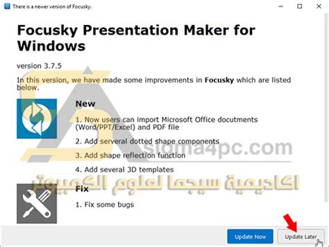 طريقة تحميل برنامج focusky