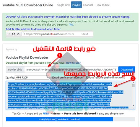 طريقة تحميل قائمة تشغيل من اليوتيوب دفعة واحدة ببرنامج idm