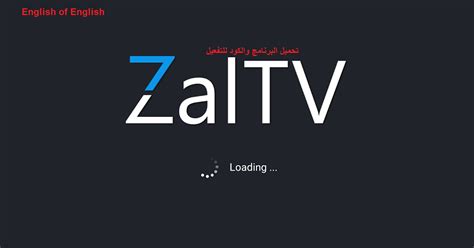 طريقة تحميل zal tv على بي اوت