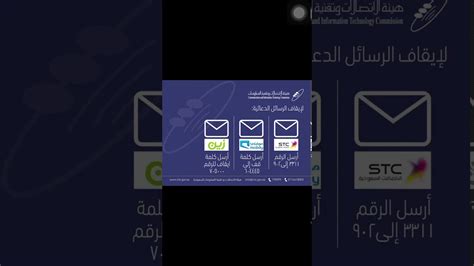 طريقة تفعيل الرسائل الدعائية زين السعودية 2023