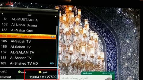 طريقة ضبط قناة السعودية قران
