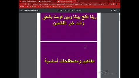 طريقة كيف قراءة كتب مصورة صفحتين pdf في القارئ الالكتروني