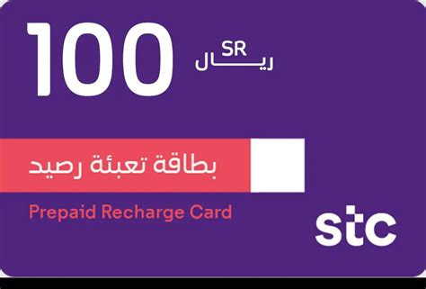 طريقة معرفة رصيد سوا stc السعودية