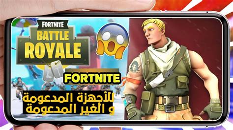 طريقه تحميل لعبه فورتنايت على