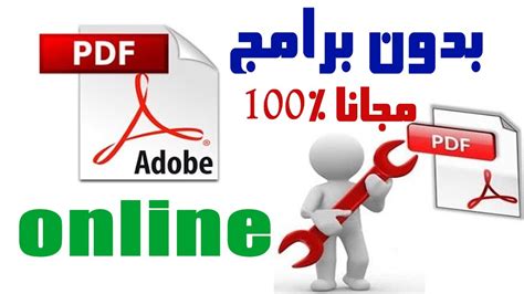 طريقه تعديل واضافه صفحه جديده فى ملف pdf