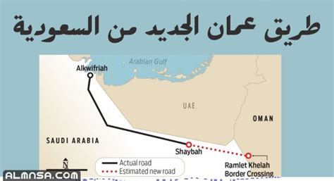 طريق عمان السعودي الجديد
