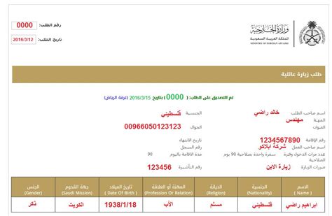 طلب مصدق من الغرفة التجارية