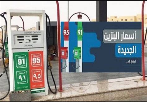 عااجل أرامكو أسعار البنزين في المملكة العربية السعودية لشهر سبتمبر 2022