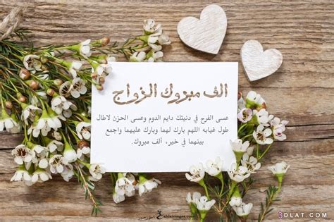 عبارات تهئنة