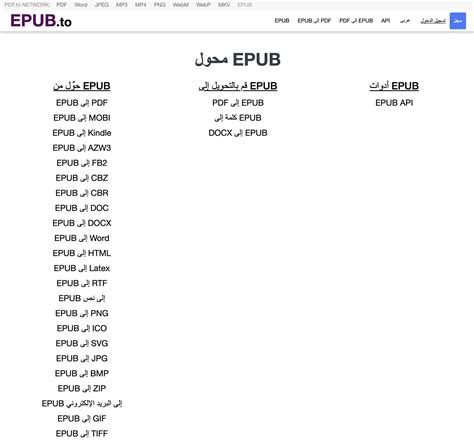 عبدالعزيز الحمادي تحويل pdf