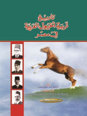 عبد العليم عشوب pdf