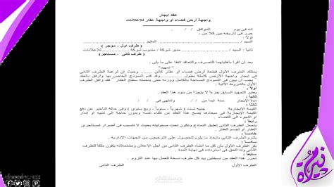 عبد اللظيف جميل عقد ايجار منتهي بالتمليك pdf