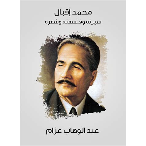 عبد الوهاب عزام pdf