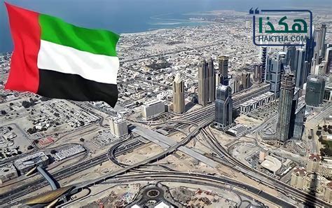 عدد سكان الامارات 2022، مرت دولة الإمارات عبر تاريخها العديد من الأسماء ومن أبرز أسمائها هما الأمارات المتصالحة و ساحل عمان