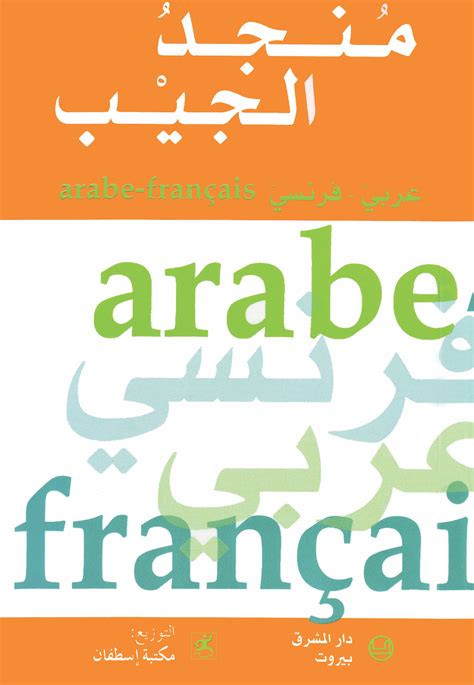 عربي عربي pdf