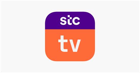 عروض stc اليوم الوطني على تطبيق stc tv